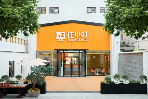 Zhuxiaoding Hotel (Beijing Sanlitun Tuanjiehu Subway Station) - 2-نجوم