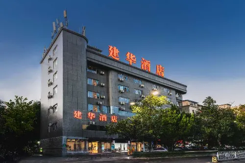 普洱建華飯店（思茅區悅城時光裡購物公園店）