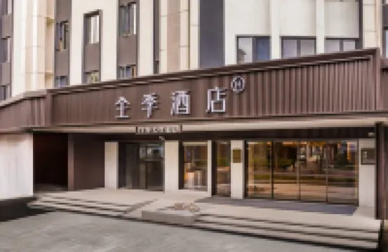 全季酒店（上海徐家匯中心店） 鄰近徐家匯地鐵站的酒店