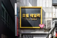 โรงแรม เดลี่