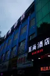 衡南至尚飯店 - 停車場