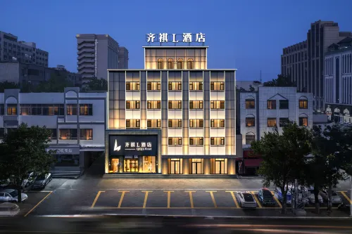 齊祺L飯店（許昌曹魏古城胖東來生活廣場店） 許昌住宿飯店