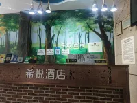 Xiyue Hotel (Xiangtan Hunan University of science and technology store) Hotels in Xiangtan