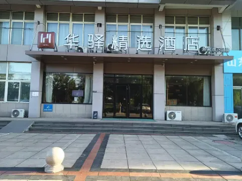 Huayi Select Hotel by Home Inn (Zouping Huangshan Fifth Road)