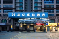 Huayi Youjia Hotel (Shaoguan Qujiang District Nanhua Temple) Hotels near Nan Hua Monastery