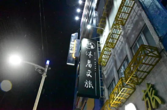 Mu-In Hotel Hotels near TR Kaohsiung Station