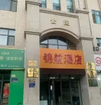 Helan Jinhang Hotel (Shiwei Lou Banquet Center Yindadi Center Store) - 2-نجوم