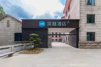 HanTingホテル（九江廬山風景名勝区） 石門周辺のホテル