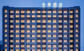 Seasons Hotel (Baotou Hude Mulin Avenue North Weapon City Branch)