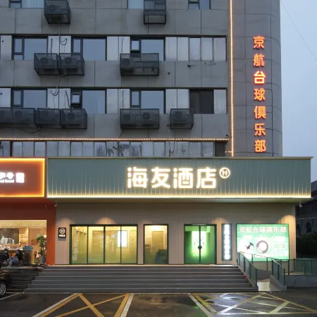 Hi Inn (Zhengzhou Erqi Wanda Jingguang South Road)