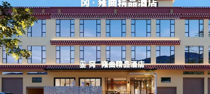 Gangyongqu Boutique Hotel (Xinlong County Middle School Branch) Hotels in Xinlong County