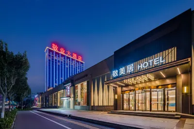 Mercure Hotel Hotel in zona Shijiazhuang Vocational Technology Institute