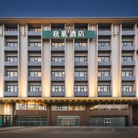 TRUE GO HOTEL Fuxingmen Central Conservatory of Music Store Отели рядом с достопримечательностью «Станция метро Fuxingmen»