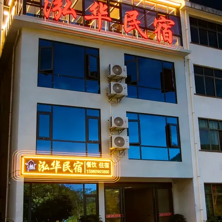 honghua mingsu