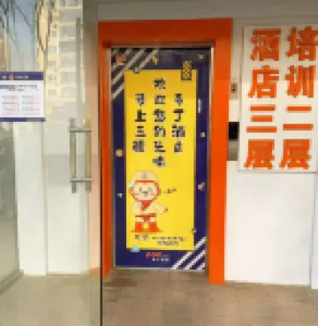 Pod Inn Hotel (Beijing Tsinghua Chang Geng Hospital Tiantongyuan Subway Station) Hotels in Beijing