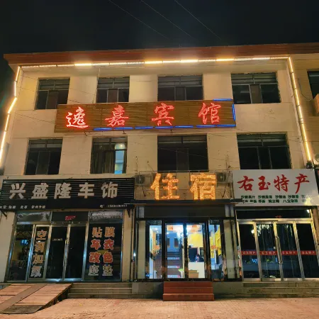 Youyuyi Guest House