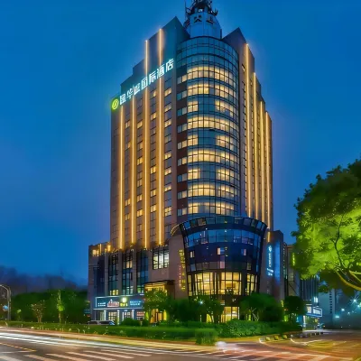 杭州錦華庭國際飯店（臨平銀泰城邱山大街地鐵站店） 吴州路附近的飯店