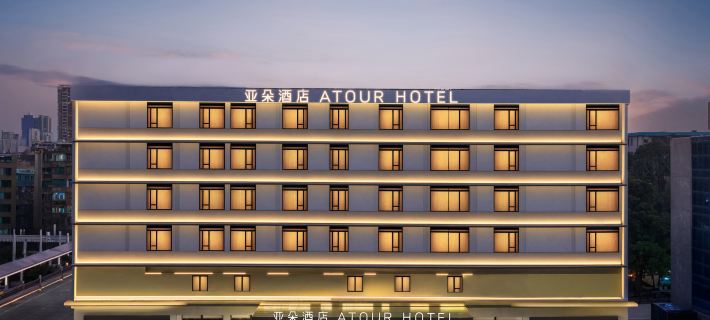 Atour Hotel (Shantou Longyan South Food Street, Jinsha Middle Road) Ξενοδοχεία στην πόλη Σαντόου
