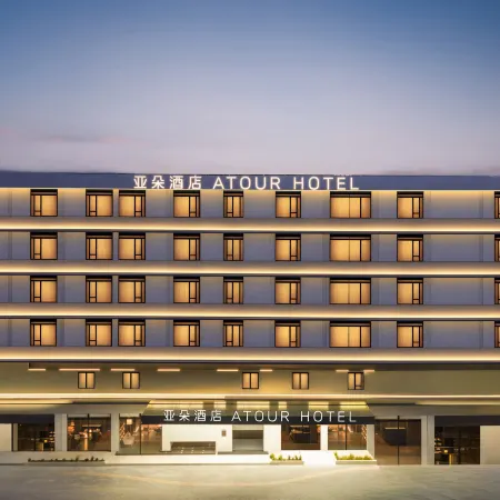 Atour Hotel (Shantou Longyan South Food Street, Jinsha Middle Road)