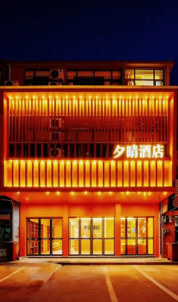 Jingdezhen Xiqing Hotel (Yuyao Jingxiang Branch)
