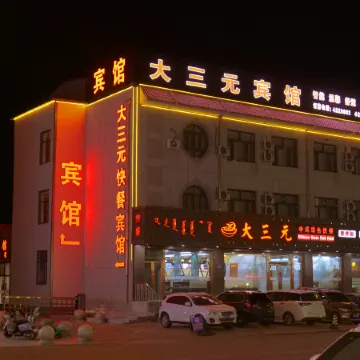 Ningcheng Dasanyuan Hotel
