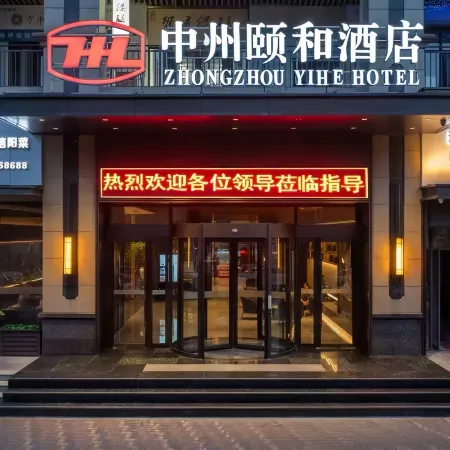 Zhongzhou Yihe Hotel