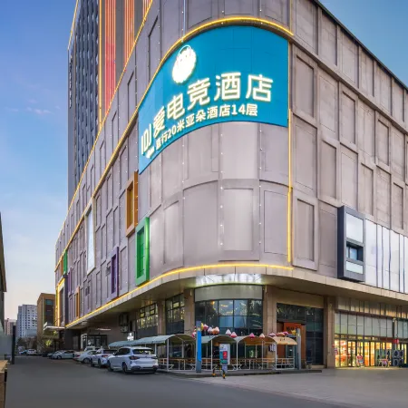IDJ E-Sports Hotel (Changchun Silicon Valley Street Qilehui Mall)
