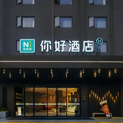 你好酒店（重慶三峽廣場小龍坎地鐵站店） 鄰近小龙坎的酒店