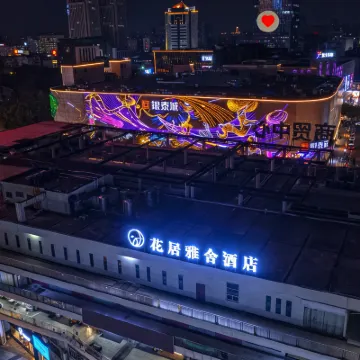 HuaJiYaShe Hotel (Huzhou Xiaoxi Street Yishang Street) Hotels near Yishang Street