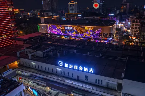 HuaJiYaShe Hotel (Huzhou Xiaoxi Street Yishang Street)