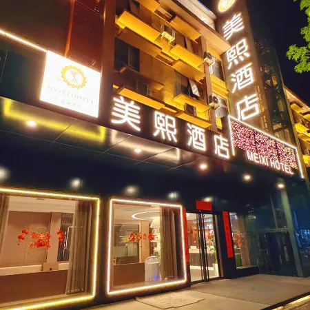 Meixi Hotel (Luoyang Longmen High-speed Railway Station Branch)