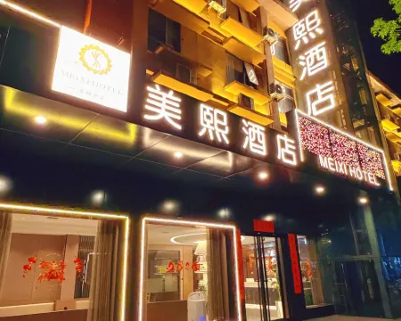 โรงแรมเหมยซี สาขา สถานีรถไฟความเร็วสูงหลงเหมิน ลั่วหยาง โรงแรมในลั่วหยาง