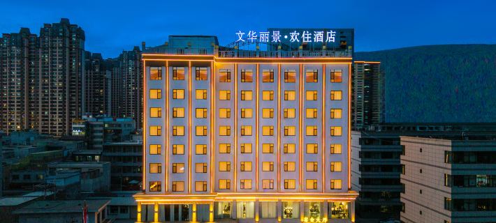 Wenhua Lijing · Joyful Stay Hotel Hotel a Contea di Min