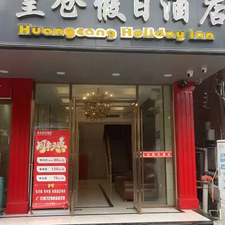 Longshan Huangcang Holiday Hotel