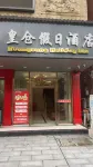 龍山皇倉假日飯店 - 寵物友善