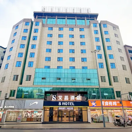 Aisi Hotel (Nanchong Peng'an Wuxing Garden)