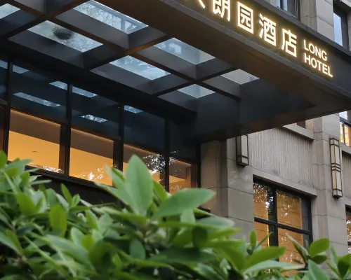 中大朗園飯店(杭州東站店) 江幹區附近的飯店