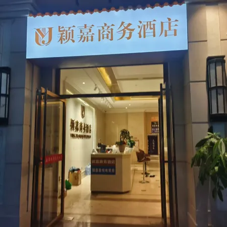 Rongshui Yingjia Business Hotel