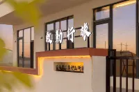 敕勒行旅民宿（烏蘭哈達火山地質公園店） - 溫泉