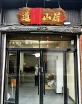 Daolan Mountain Lodge Chinese Inn