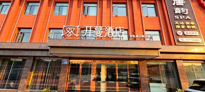 Kaiman Hotel (Jingmen Railway Station) Hôtels à&nbsp;: Jinmen