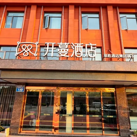 Kaiman Hotel (Jingmen Railway Station)