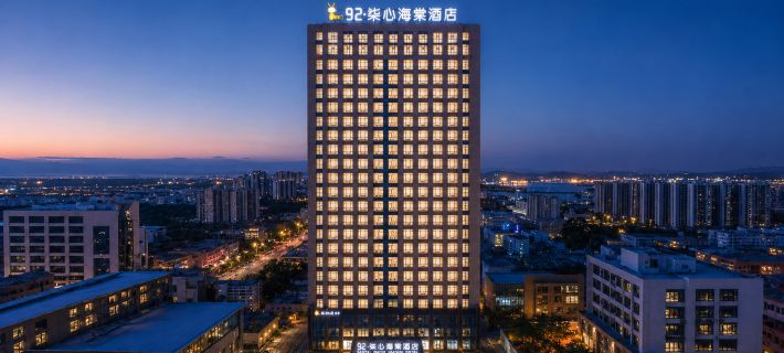 NATO·QiXin Begonia Hotel Hotels in Jinzhai