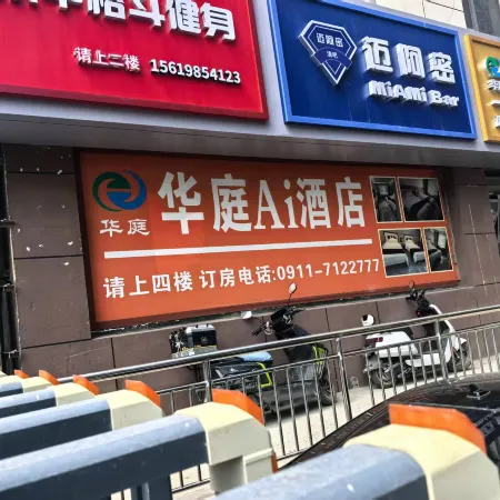 Zichang Huating Ai Hotel