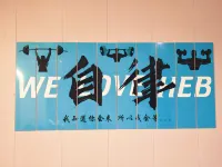 Xana Lite Hotel (Anshan Lishan Square Joy City) - Træningscentre