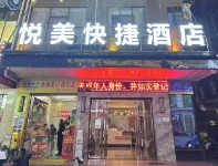 Shaoyang Yuemei Express Hotel (High Speed Railway Station) - 2 ดาว