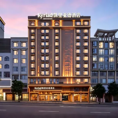 Kyriad Hotel (Fuzhou Pingtan Longwangtou Beach)