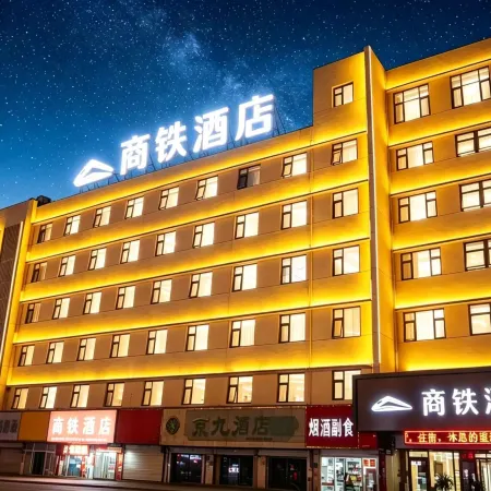 Shangqiu Shangtie Hotel (Shangqiu High-Speed Railway Station)