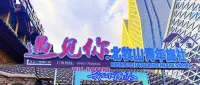 阿勒泰遇見你·北牧山青年旅社（五百里風情街店） - 2星級