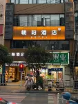 Longshan Chaoyang Hotel - พร้อมWifi